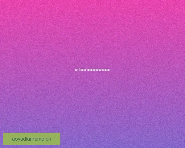 探索“玩偶姐姐”的奇幻世界：不止于美的视觉盛宴